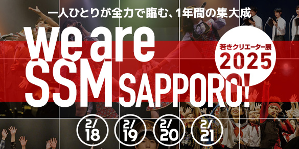 we are SSM SAPPORO!2025